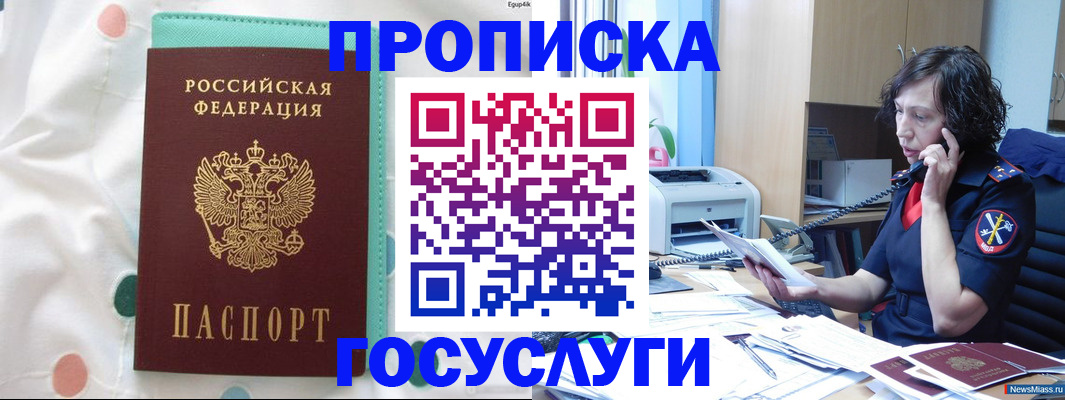 прописка паспорт в Губахе