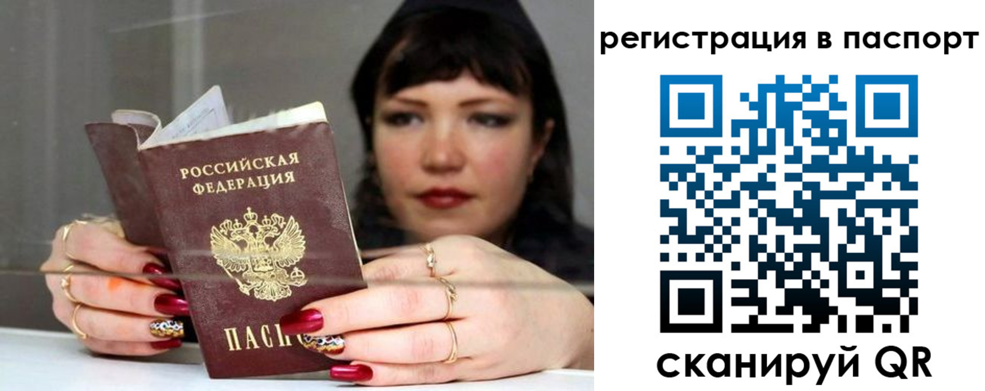 прописка для кредита в Губахе