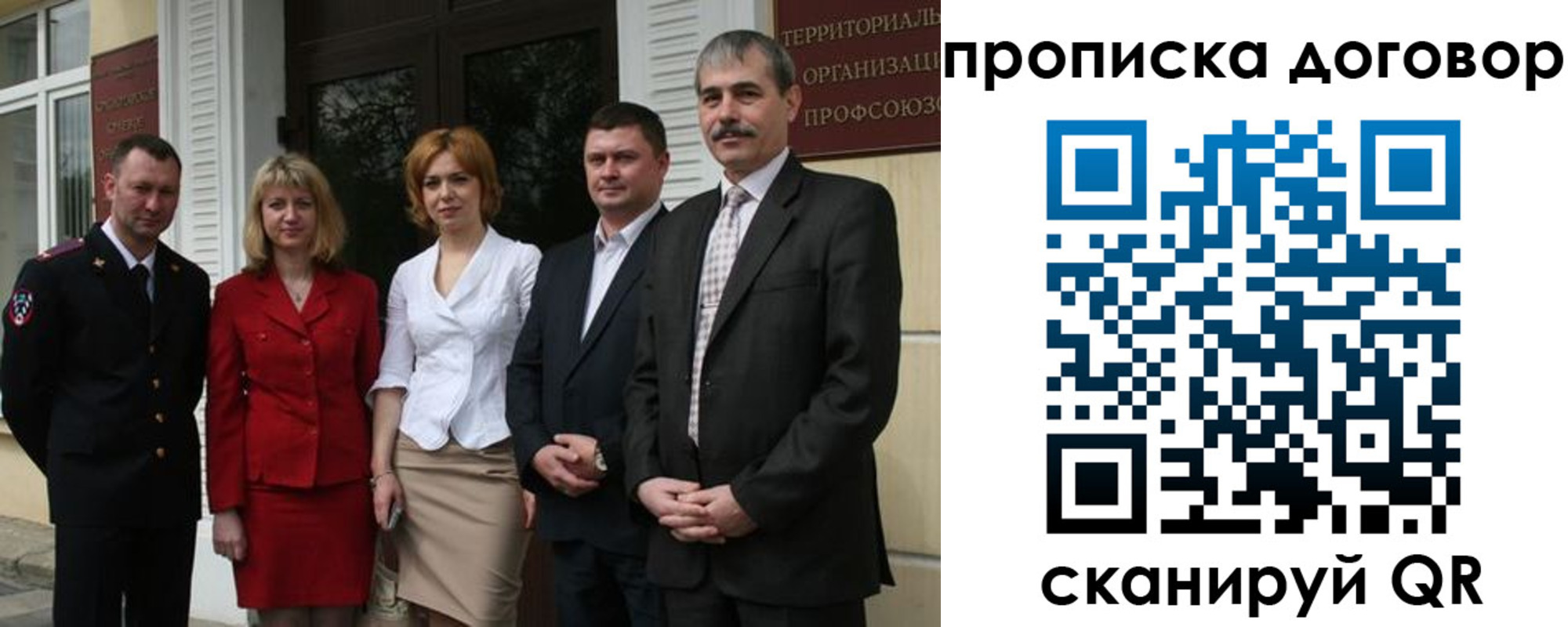 прописка законно в Губахе