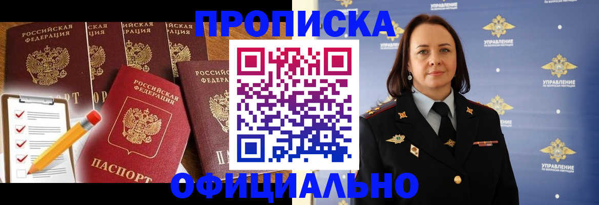 прописка гарантия в Губахе