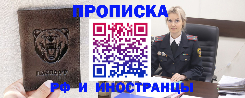 прописка в Губахе