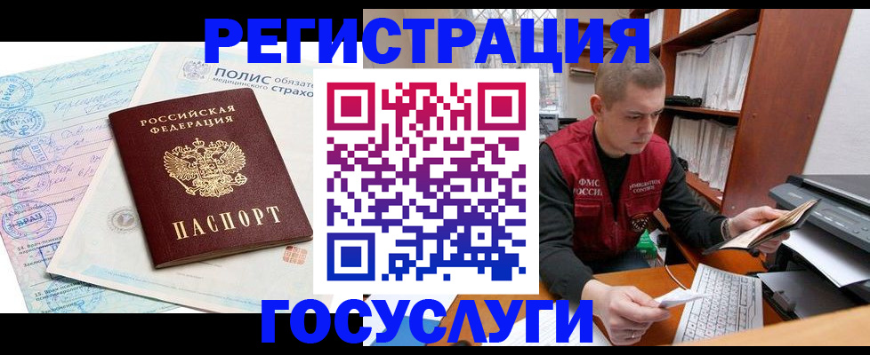 временная регистрация гарантия в Губахе