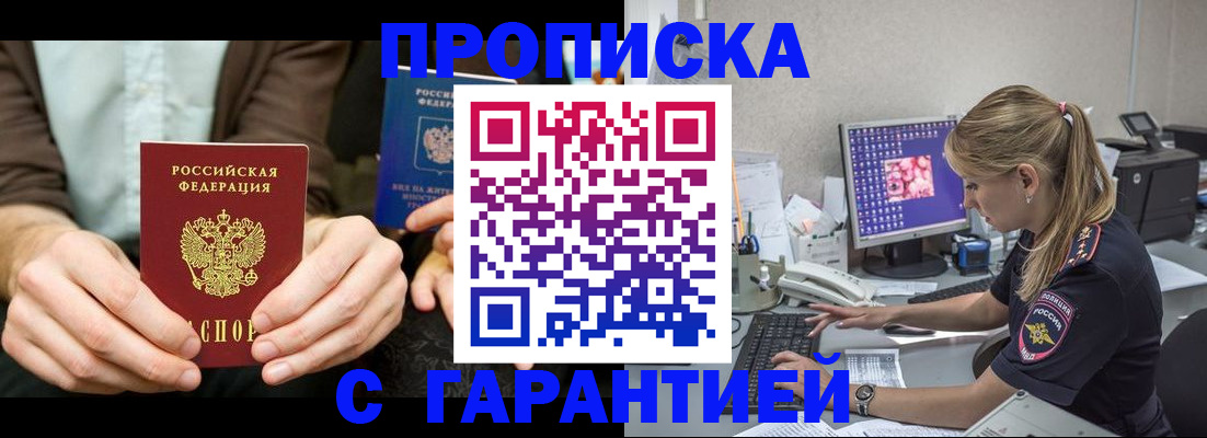 прописка паспорт в Губахе