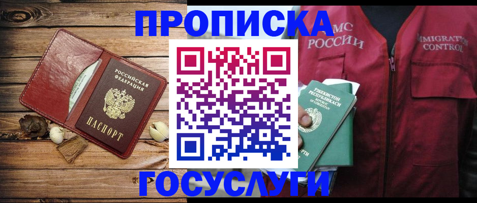 прописка паспорт в Губахе