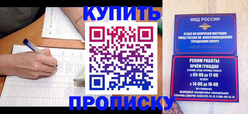 прописка от собственника в Губахе