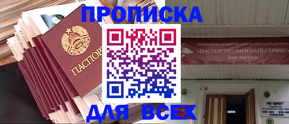 временная регистрация недорого в Губахе