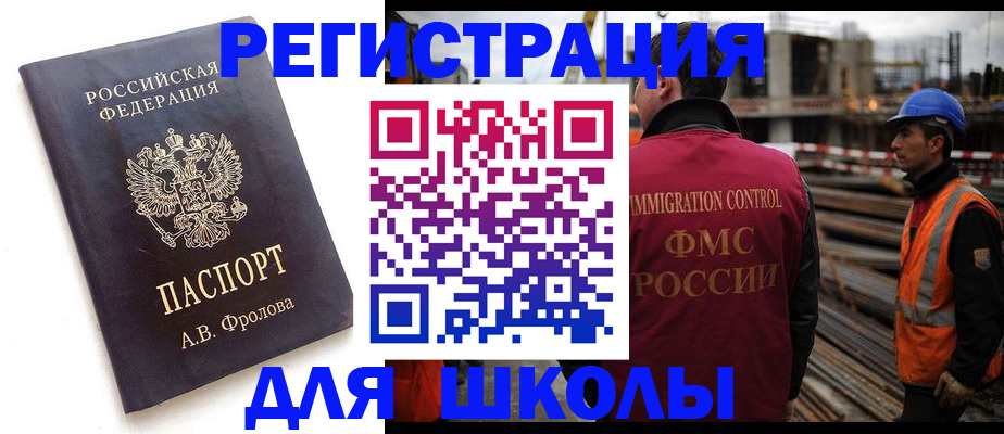 прописка 2025 в Губахе