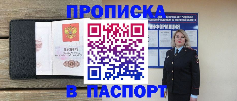 миграционный учет в Губахе