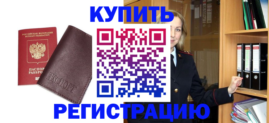 временная регистрация собственник в Губахе