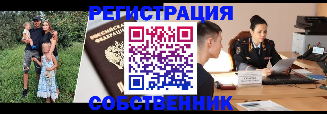прописка 2025 в Губахе