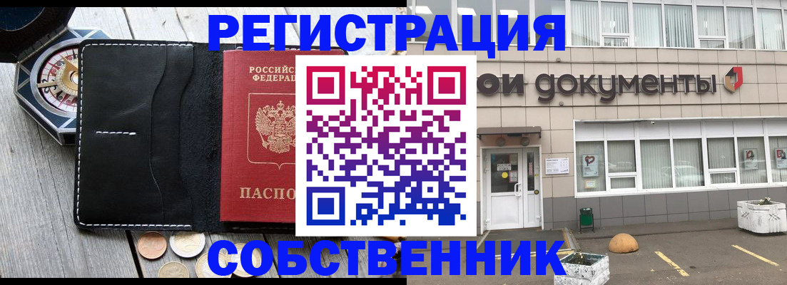 купить прописку в Губахе