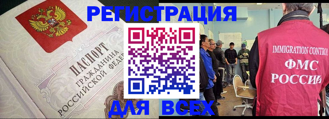 прописка регистрация в Губахе