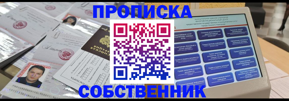 прописка 2025 в Губахе