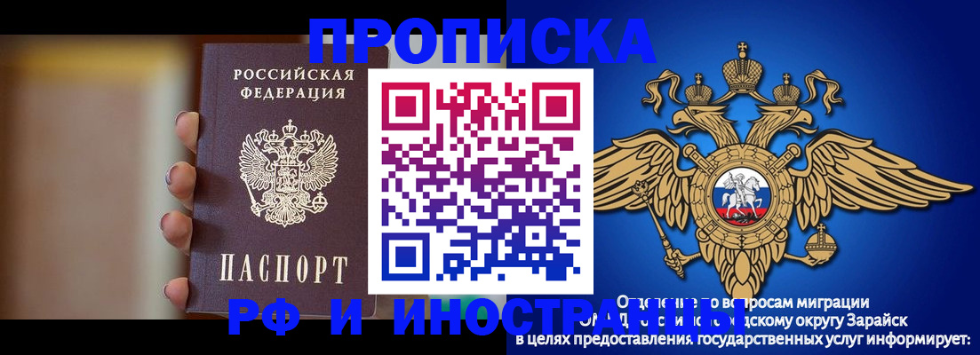временная регистрация в Губахе